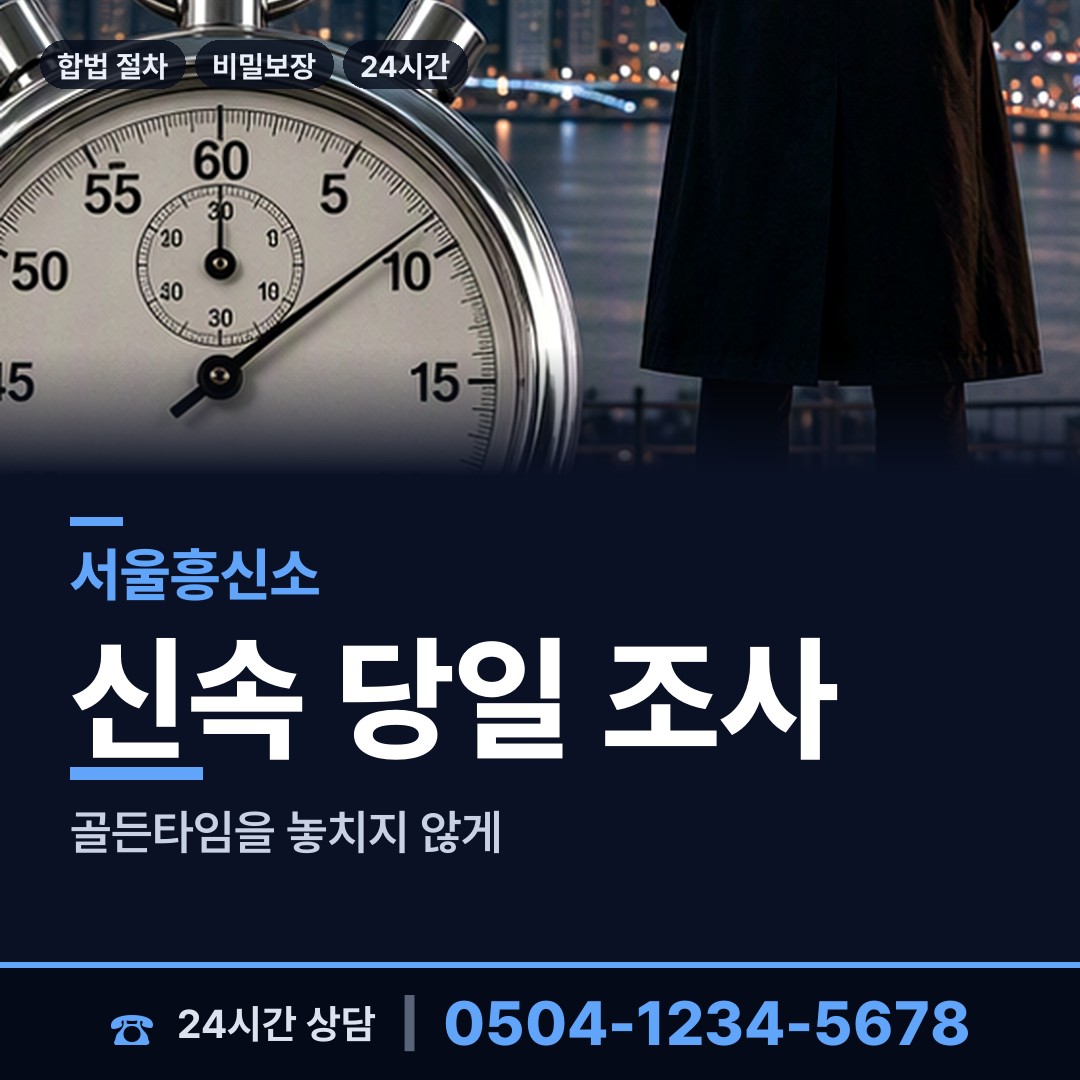 서울 반포3동 상간녀소송증거 상담 안내
