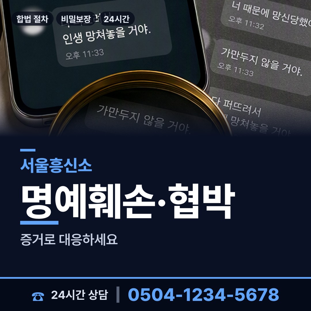 서울 반포3동 산업스파이조사 상담 안내