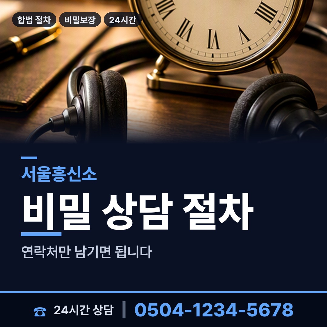 서울 반포3동 투자사기조사 상담 안내