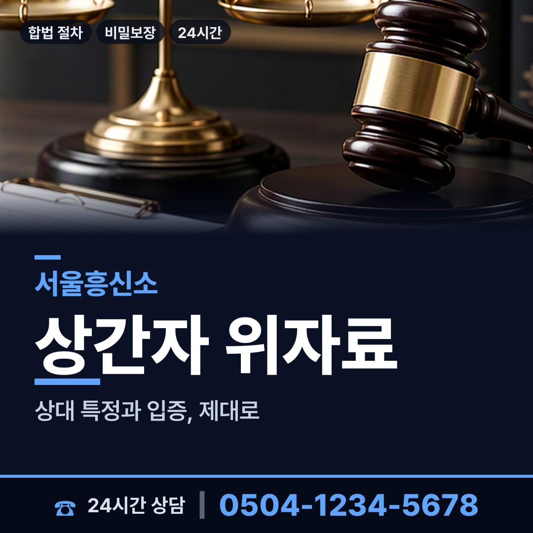 서울 반포3동 주말조사 상담 안내