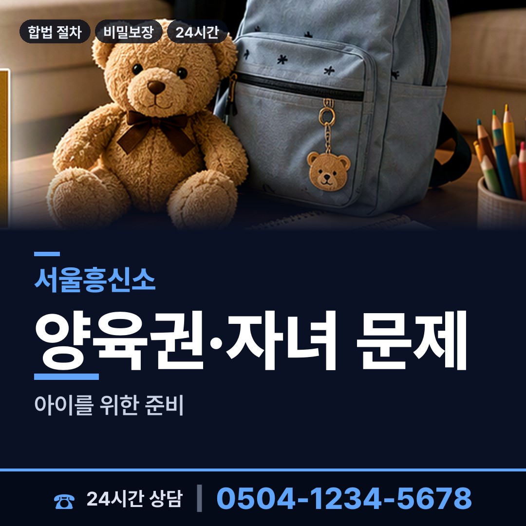 서울 반포3동 대여금회수 상담 안내